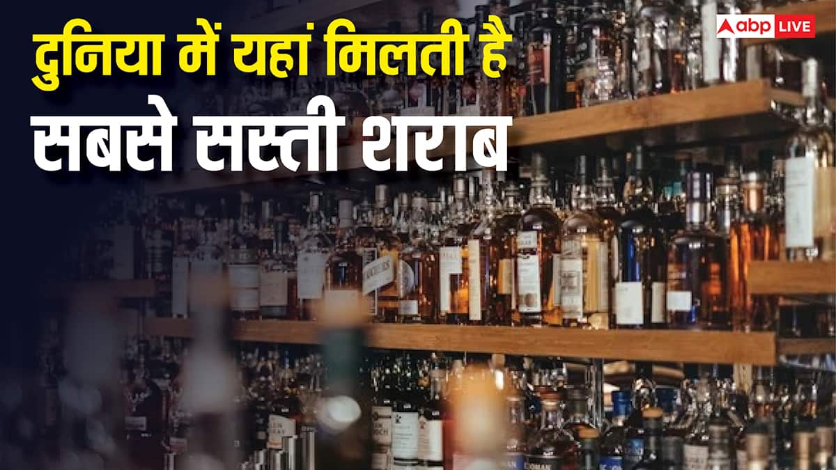 शराब के शौकीनों के लिए खुशखबरी! यहां 40 रुपये से कम में मिल जाती है एक बोतल शराब