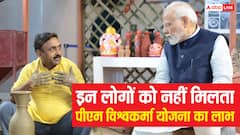 इन लोगों को नहीं मिलता पीएम विश्वकर्मा योजना का लाभ, जानें क्या हैं पात्रता की शर्तें?