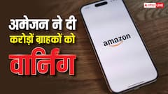 अमेजन ने करोड़ों यूजर्स को दी वार्निंग, ब्लैक फ्राइडे सेल के दौरान मंडरा रहा यह खतरा