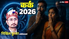 Kark Rashi 2026: कर्क राशिफल साल 2026, जनवरी से दिसंबर तक हर महीने का जानें हाल