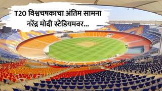 t20 world cup 2026 schedule timetable final match narendra modi stadium ahmedabad india pakistan cricket marathi