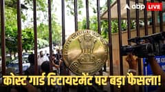 दिल्ली हाई कोर्ट का ऐतिहासिक फैसला! भारतीय कोस्ट गार्ड के सभी अधिकारियों की रिटायरमेंट उम्र अब 60 साल