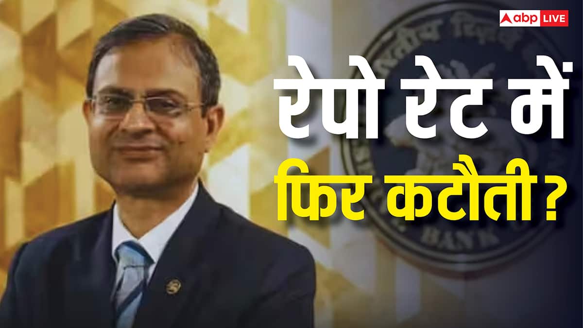 जल्द फिर से सस्ता होना जा रहा आपका कार और होम लोन? जानें RBI गवर्नर संजय मल्होत्रा ने क्या दिए संकेत