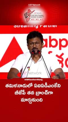 తమిళనాడులో ఏఐఏడీఎంకేని బీజేపీ తన బ్రాంచ్‌గా మార్చుకుంది