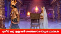 ‘నిండు నూరేళ్ల సావాసం’ సీరియల్‌: భాగీకి పుట్టబోయే బిడ్డ పురిటిలోనే చనిపోతాడన్న యముడు – బాధపడుతున్న ఆరు