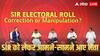 ABP Southern Rising Summit 2025: 'अगर योग्य होते हुए कोई वोट न दे पाए तो...', SIR को लेकर DMK ने उठाए सवाल; AIADMK ने दिया ये जवाब