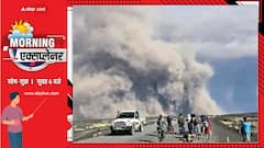 Explained: इथियोपिया में 10 हजार साल बाद कैसे फटा ज्वालामुखी, 18 किलोमीटर ऊंचाई तक उठा राख-गैस का गुबार, भारत को खतरा क्या?