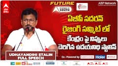 Tamilnadu Deputy CM Udhayanidhi Stalin Full Speech | ABP Southern Rising Summit 2025 లో ఉదయనిధి స్టాలిన్ పూర్తి ప్రసంగం | ABP Desam