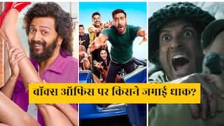 बॉक्स ऑफिस अपडेट: अजय देवगन की फिल्म 12वें दिन भी कर रही तगड़ा कलेक्शन, 'मस्ती 4' और '120 बहादुर' पीछे