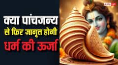 युग चाहे कोई भी हो लेकिन जब-जब अधर्म का प्रभाव बढ़ता है तो....