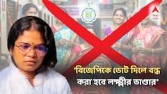 'বিজেপিকে ভোট দিলে বন্ধ করা হবে লক্ষ্মীর ভাণ্ডার', মানুষকে অভাব বুঝতে দিচ্ছেন না মুখ্যমন্ত্রী', সোশাল পোস্ট ঘিরে বিতর্ক