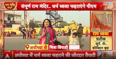 Breaking: PM Modi to Hoist Flag at Ram Mandir, Ayodhya Witnesses Historic Celebration