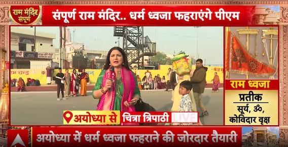 Breaking: PM Modi to Hoist Flag at Ram Mandir, Ayodhya Witnesses Historic Celebration