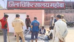 '40 बार कॉल किया, जवाब मिला एंबुलेंस फुल है', महोबा में मजदूर की मौत से परिवार में मातम