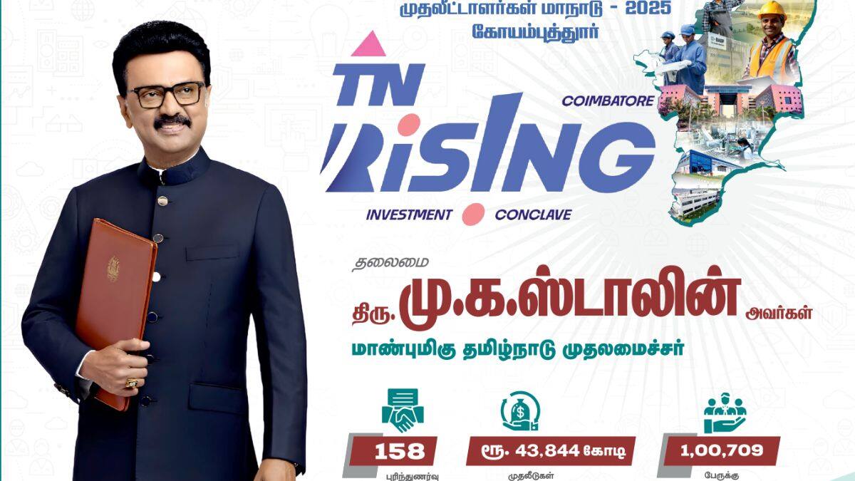 CM Stalin: கோவையில் முதலமைச்சர் ஸ்டாலின்.. செம்மொழி பூங்கா திறப்பு, ரூ.43,844 கோடிக்கு புதிய ஒப்பந்தங்கள்