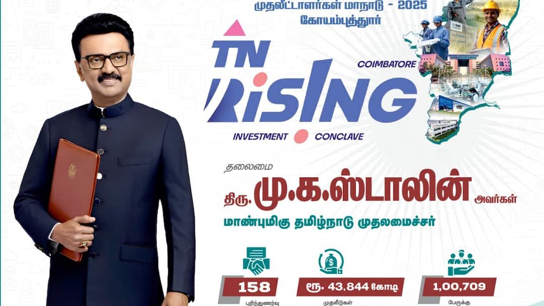 CM Stalin: கோவையில் முதலமைச்சர் ஸ்டாலின்.. செம்மொழி பூங்கா திறப்பு, ரூ.43,844 கோடிக்கு புதிய ஒப்பந்தங்கள்