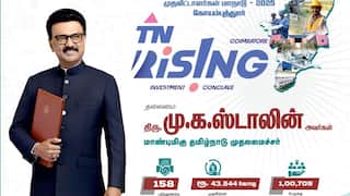 CM Stalin: கோவையில் முதலமைச்சர் ஸ்டாலின்.. செம்மொழி பூங்கா திறப்பு, ரூ.43,844 கோடிக்கு புதிய ஒப்பந்தங்கள்