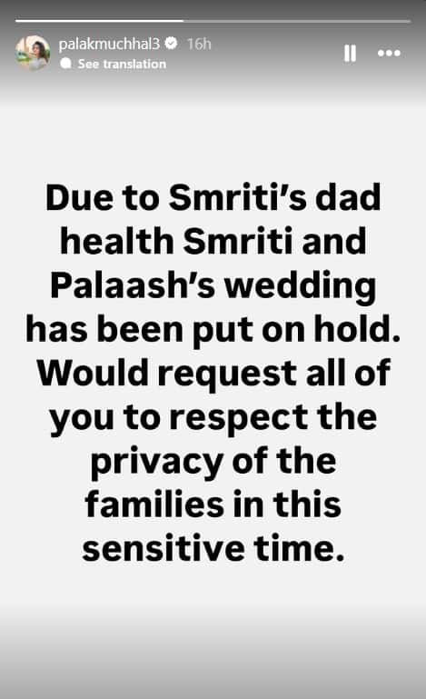 Smriti Mandhana–Palash Muchhal Wedding Delayed After Health Emergency In Family