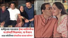 धर्मेंद्रंच्या निधनानंतर हेमा मालिनींना ना मिळणार प्रॉपर्टी, ना पेन्शन; मग 'ही-मॅन'च्या 450 कोटींच्या साम्राज्याचा वारस कोण?