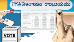 మూడు దశల్లో తెలంగాణ పంచాయతీ ఎన్నికలు - అమల్లోకి కోడ్ - ఇదిగో పూర్తి షెడ్యూల్