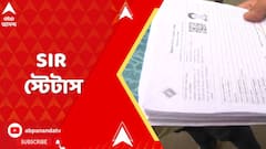 Bengal SIR: SIR-এ কত নাম বাদ যাবে চলছে রাজনৈতিক ভবিষ্যদ্বাণী, এখন পর্যন্ত বাদ পড়েছে ১০ লক্ষ নাম