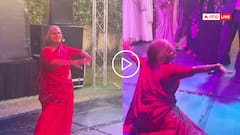 Video: दो घूंट पिला दे साथिया... गाने पर 75 साल की दादी ने किया ऐसा डांस, लौंडे शर्मा जाएं, देखें वीडियो