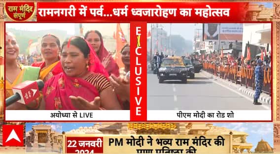 Ayodhya Celebration: Devotees Sing Bhajans as PM Modi’s Convoy Reaches Ram Mandir