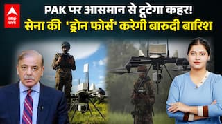 Pak पर आसमान से टूटेगा कहर! सेना की 'ड्रोन फोर्स' करेगी बारुदी बारिश |ABPLIVE