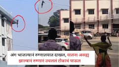 अंग भाजल्यानं रुग्णालयात दाखल, यातना असह्य झाल्यानं रुग्णाने इमारतीच्या छतावरुन उडी टाकून आयुष्य संपवलं, भंडाऱ्यात थरार