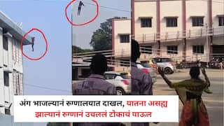 अंग भाजल्यानं रुग्णालयात दाखल, यातना असह्य झाल्यानं रुग्णाने इमारतीच्या छतावरुन उडी टाकून आयुष्य संपवलं, भंडाऱ्यात थरार