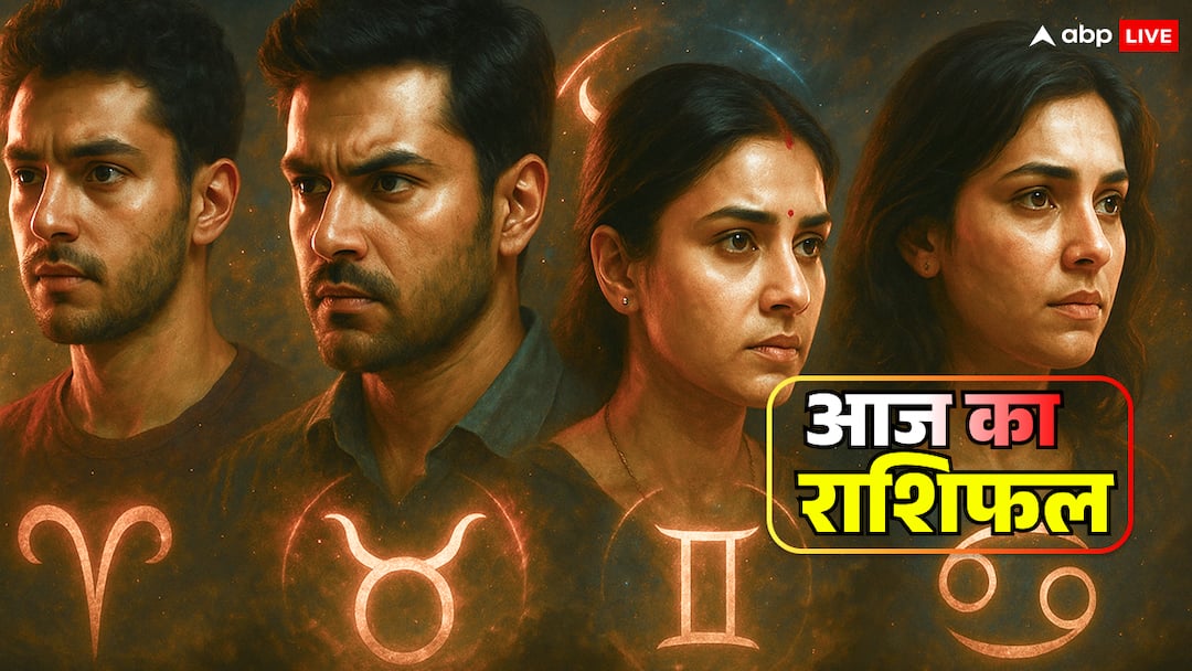 horoscope aries to cancer 26 november 2025 capricorn moon effect aaj ka rashifal आज का राशिफल: मेष, वृषभ, मिथुन और कर्क राशि वालों के लिए 26 नवंबर 2025 का दिन कैसा रहेगा? जानें!