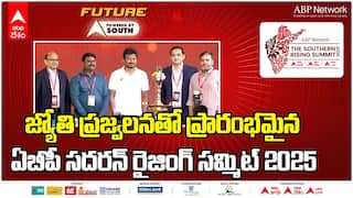 ABP Southern Rising Summit 2025 Begins | ప్రారంభమైన ఏబీపీ సదరన్ రైజింగ్ సమ్మిట్ 2025 | ABP Desam