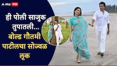 Gautami Patil and Abhijit Sawant: आकाशी रंगाची साडी, कॉलर नेक ब्लाऊज... बोल्ड गौतमी पाटीलचा सोज्वळ लूक पाहून व्हाल थक्क