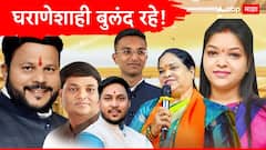 बदलापूरमध्ये शिंदे गटाकडून घराणेशाहीचा कळस, नगरपरिषदेसाठी एकाच घरातील सहा जणांना उमेदवारी