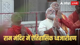 राम मंदिर के शिखर पर पीएम मोदी ने फहराया धर्म ध्वज! देखें शानदार तस्वीरें