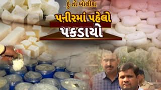 Hun To Bolish : હું તો બોલીશ : પનીરમાં પહેલો પકડાયો