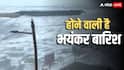 ठंड के बीच आने वाली है बड़ी आफत, बंगाल की खाड़ी से उठेगा चक्रवाती तूफान, जानें किन राज्यों पर खतरा?