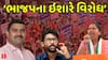 Jignesh Mevani Protest: ભાજપના ઇશારે થઈ રહ્યો છે વિરોધ, મેવાણીના સમર્થનમાં આવ્યા ગેનીબેન-ગુલાબસિંહ