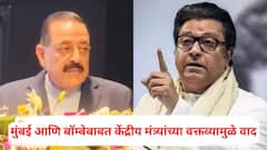 आयआयटीच्या नावात ‘मुंबई’ नसल्याने मी खूश, केंद्रीय मंत्र्यांचं विधान, मनसेकडून जोरदार प्रहार; म्हणाले,  आता बाळासाहेबांच्या स्मृतीस्थळाजवळ...
