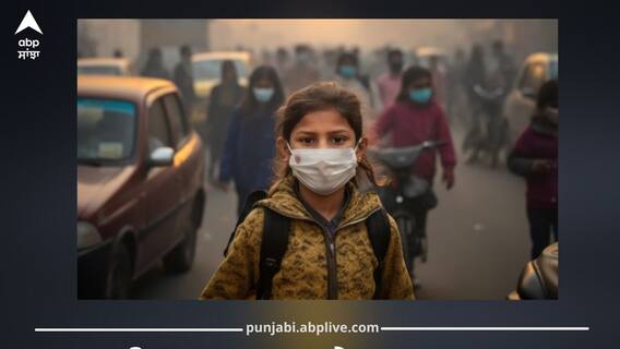 ਸੁੱਕੀ ਠੰਡ ਦਾ ਕਹਿਰ! ਜ਼ਹਿਰੀਲੀ ਹਵਾ 'ਚ ਫਸੇ ਲੋਕ, ਸਿਹਤ 'ਤੇ ਵੱਡਾ ਖ਼ਤਰਾ! ਬਚਾਅ ਲਈ ਤਿਆਰ ਰਹੋ