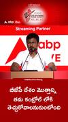 బీజేపీ దేశం మొత్తాన్ని   తమ కంట్రోల్ లోకి తెచ్చుకోవాలనుకుంటోంది