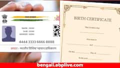 বার্থ সার্টিফিকেটের সঙ্গে আধার জুড়তে চান, জেনে নিন পদ্ধতি