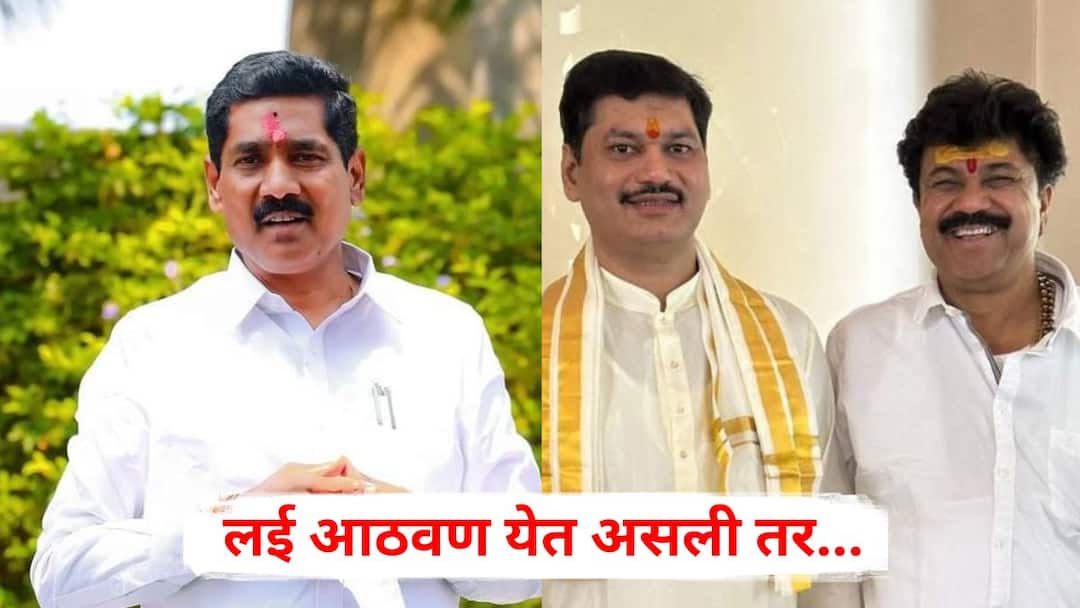 Bajrang Sonwane on Dhananjay Munde: धनुभाऊंनी भर सभेत वाल्मिक कराडची आठवण काढली, आता बजरंग सोनवणेंनी मुंडेंना डिवचलं; म्हणाले, 'लई आठवण येत असली तर...' Bajrang Sonwane on Dhananjay Munde remembered Walmik Karad in parli beed Santosh Deshmukh Case Maharashtra Politics Bajrang Sonwane on Dhananjay Munde: धनुभाऊंनी भर सभेत वाल्मिक कराडची आठवण काढली, आता बजरंग सोनवणेंनी मुंडेंना डिवचलं; म्हणाले, 'लई आठवण येत असली तर...'