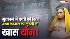 नीले ड्रम वाली मुस्कान ने लड़की को दिया जन्म! ज्योतिषाचार्य ने कहा, बच्ची की कुंडली में खास योग