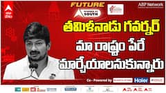 Tamil Nadu Deputy CM Udhayanidhi Stalin Speech | ABP Southern Rising Summit 2025 లో తమిళనాడు గవర్నర్ పై డిప్యూటీ సీఎం ఉదయనిధి స్టాలిన్ ఫైర్ | ABP Desam