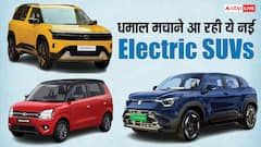 Mahindra से लेकर Tata तक! जल्द लॉन्‍च करने वाली है ये 4 नई Electric SUVs, देखें लिस्ट
