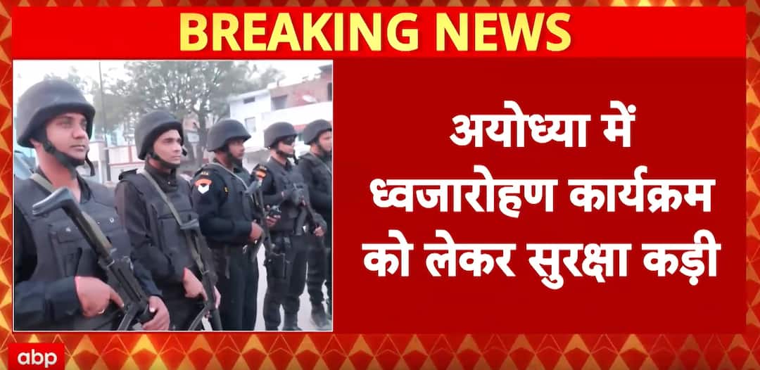 Flag-Hoisting Ceremony: Flag Hoisting on Vivah Panchmi Symbolize End Of Decades-long Ram Mandir Struggle