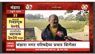 Mahapalikecha Mahasangram Bhandara : भंडारा नगर परिषदेत गुलाल कुणाचा? नागरिक काय म्हणाले?