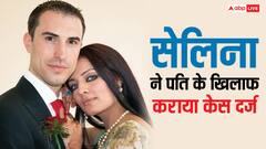 'मुझे मारता-पीटता है', मशहूर एक्ट्रेस ने पति के खिलाफ दर्ज किया केस, 50 करोड़ मांगा