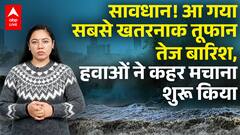 Cyclone Senyar का असर दिखना शुरू; आ गई बाढ़ | ABPLIVE